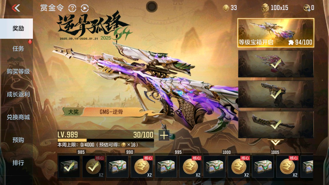 CFMHG48934枪战王者账号详情图49