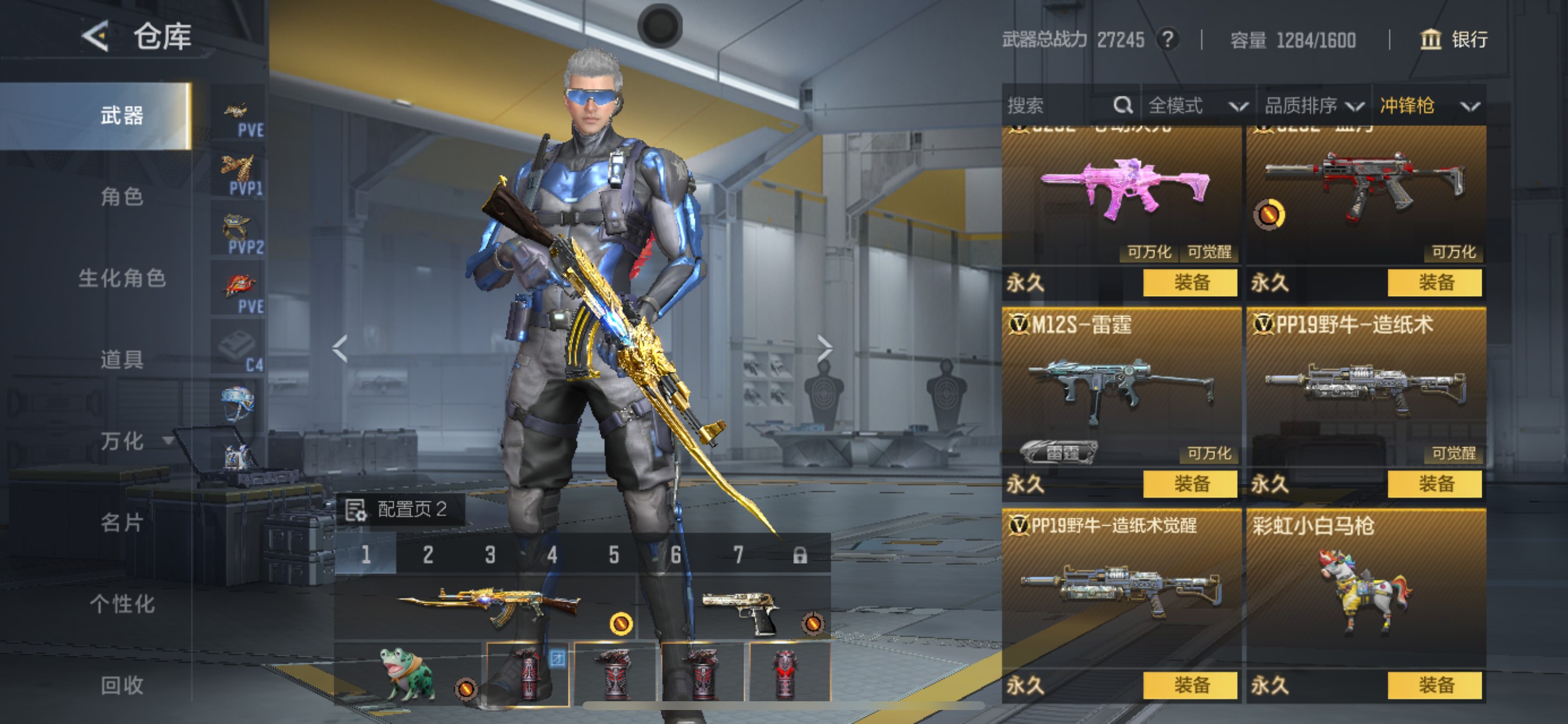 CFMHG49133枪战王者账号详情图38