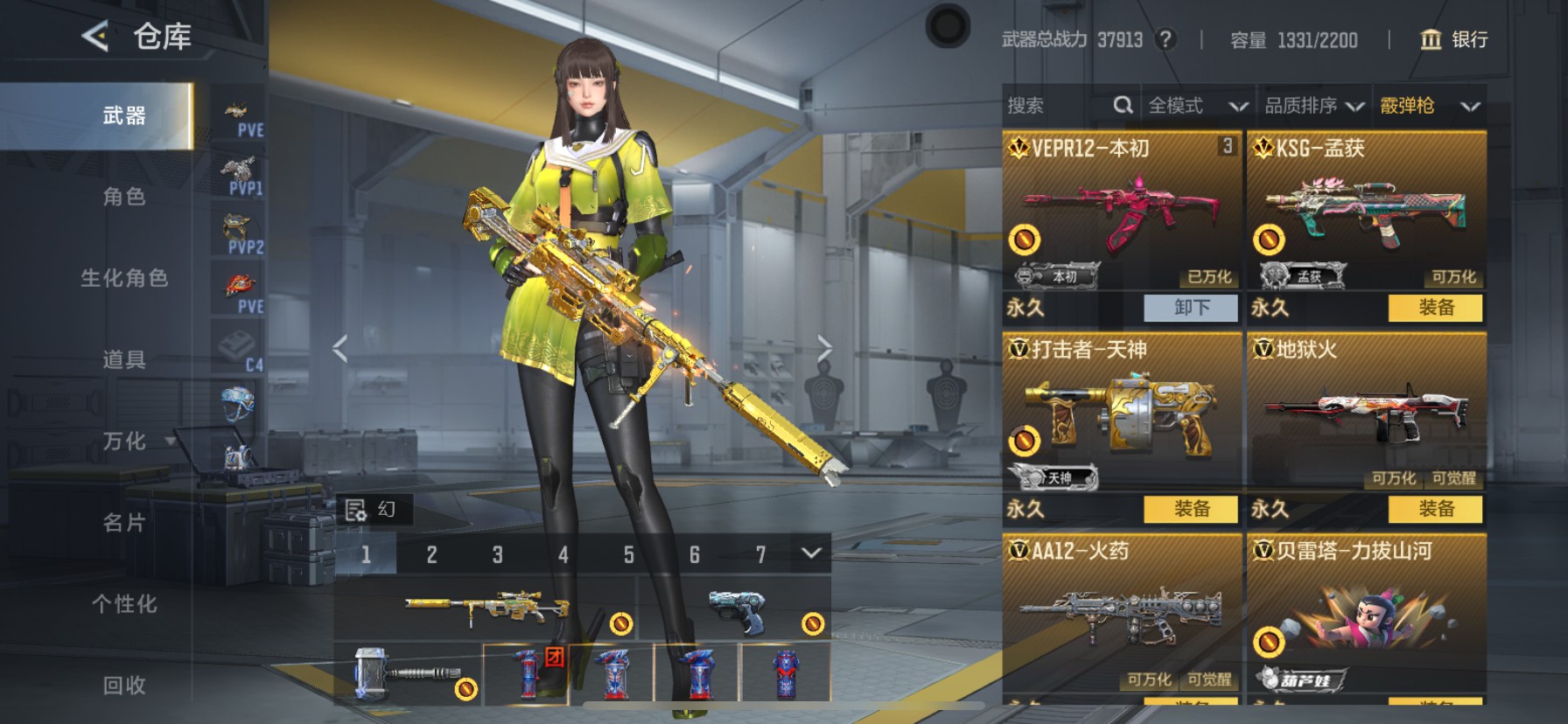 CFMHG49098枪战王者账号详情图36