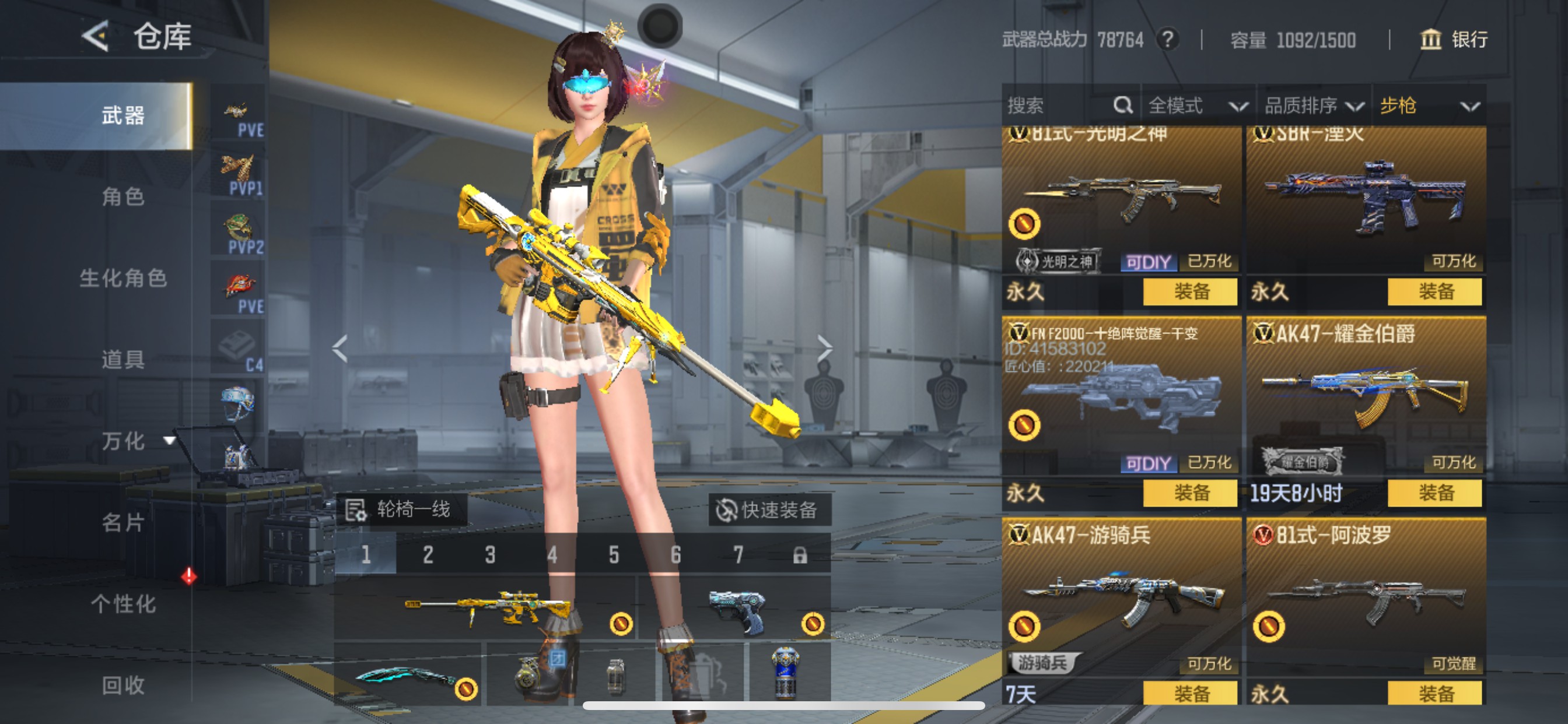 CFMHG49137枪战王者账号详情图16