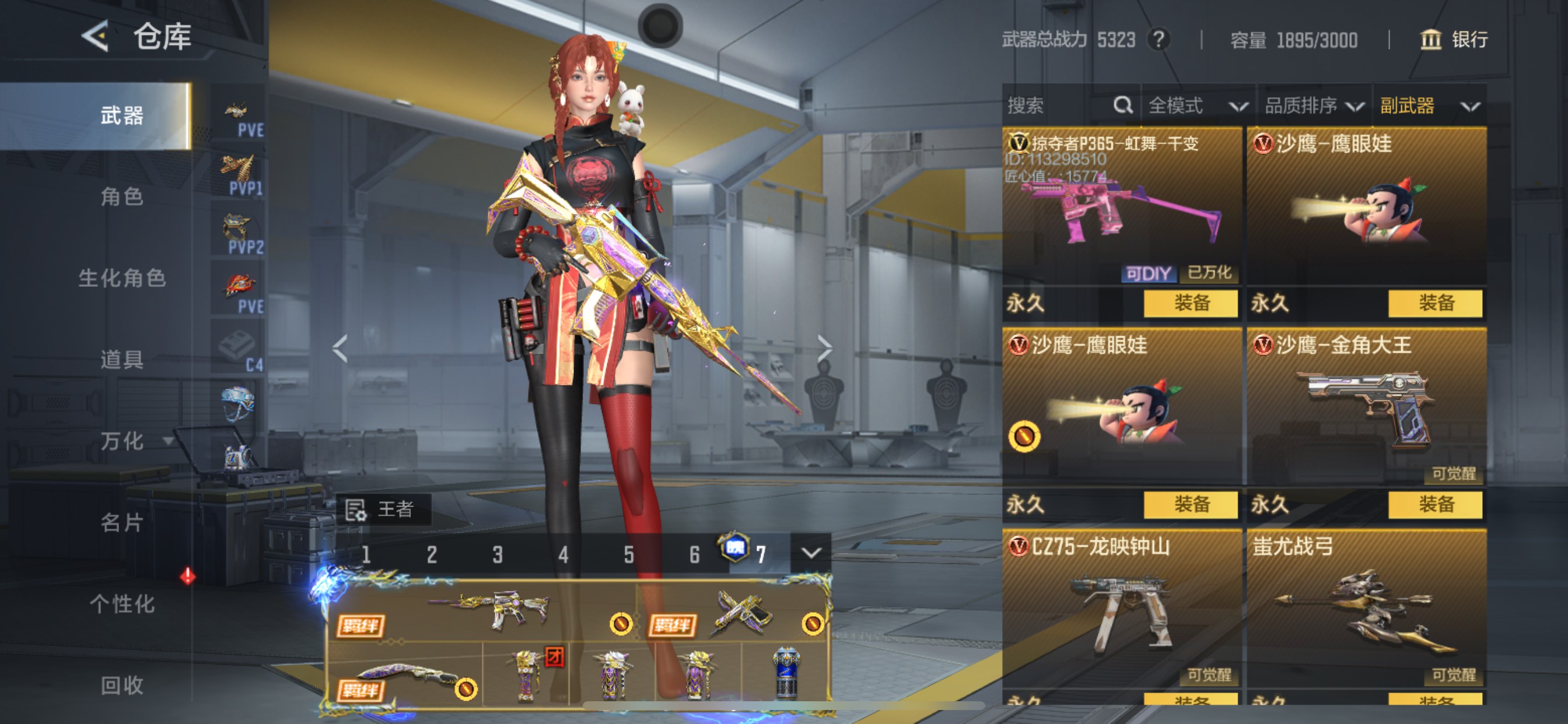 CFMHG49052枪战王者账号详情图54