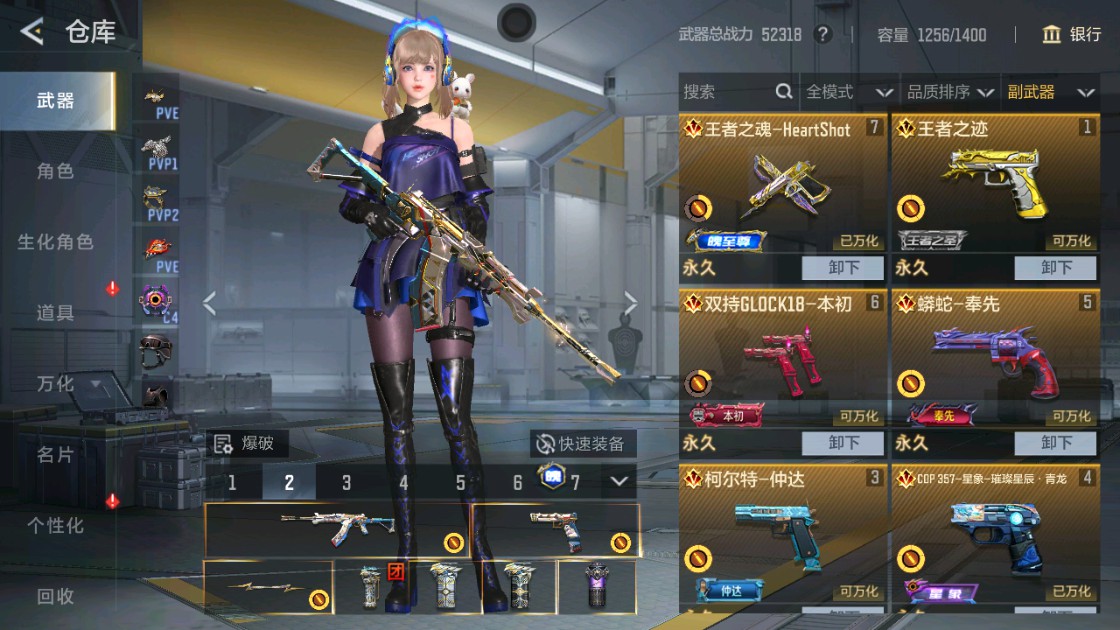 CFMHG48919枪战王者账号详情图15