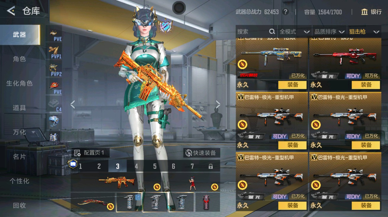 CFMHG49025枪战王者账号详情图16