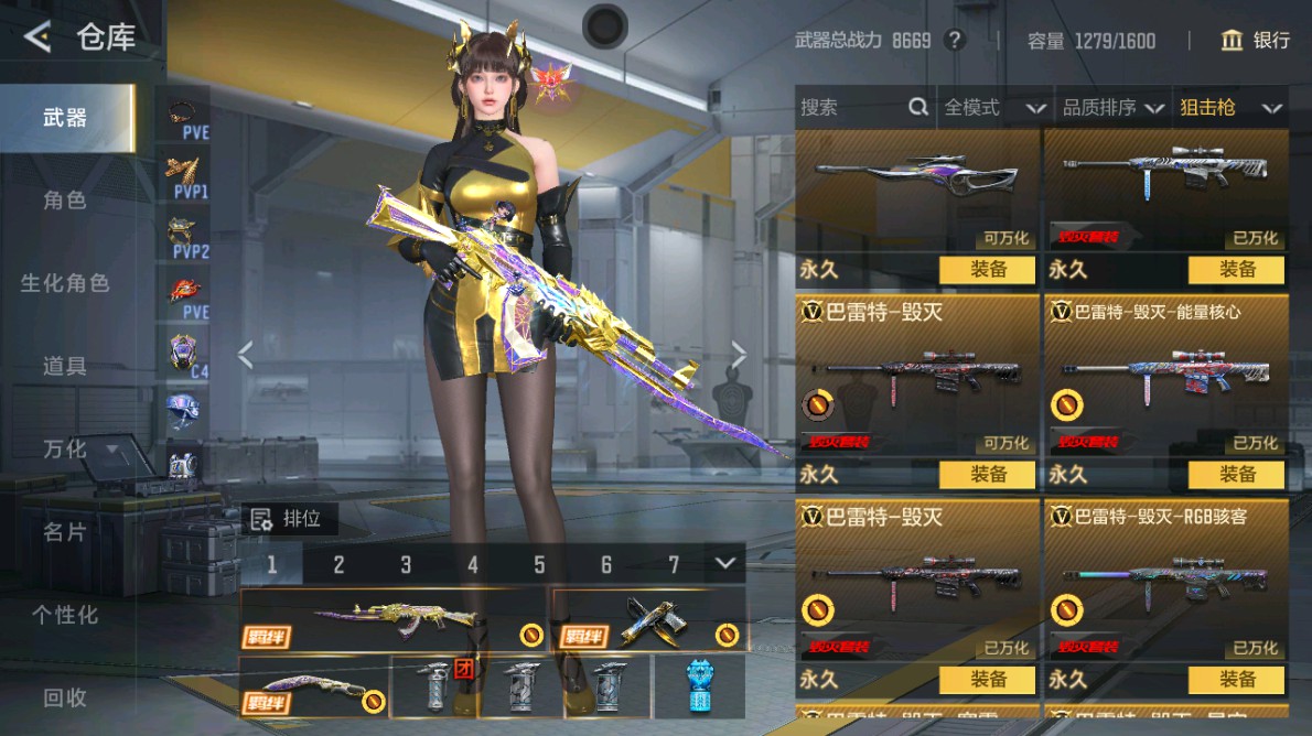 CFMHG48980枪战王者账号详情图18