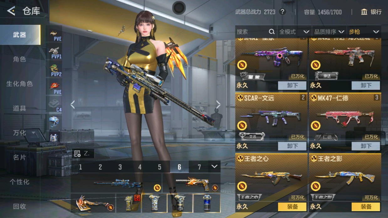 CFMHG48991枪战王者账号详情图13