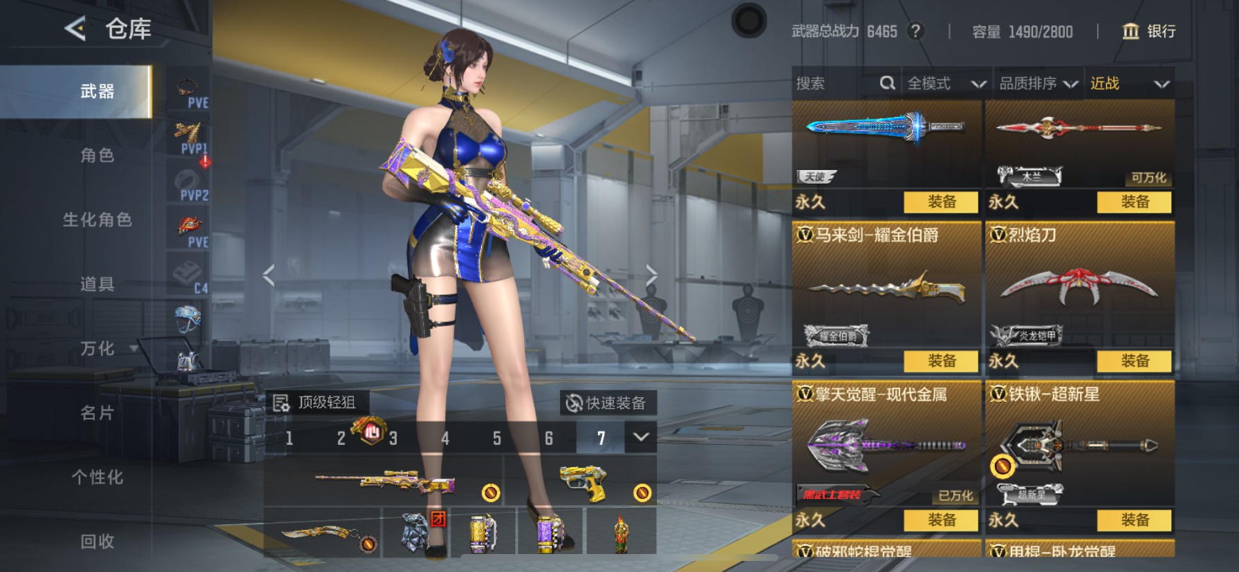 CFMHG49100枪战王者账号详情图54