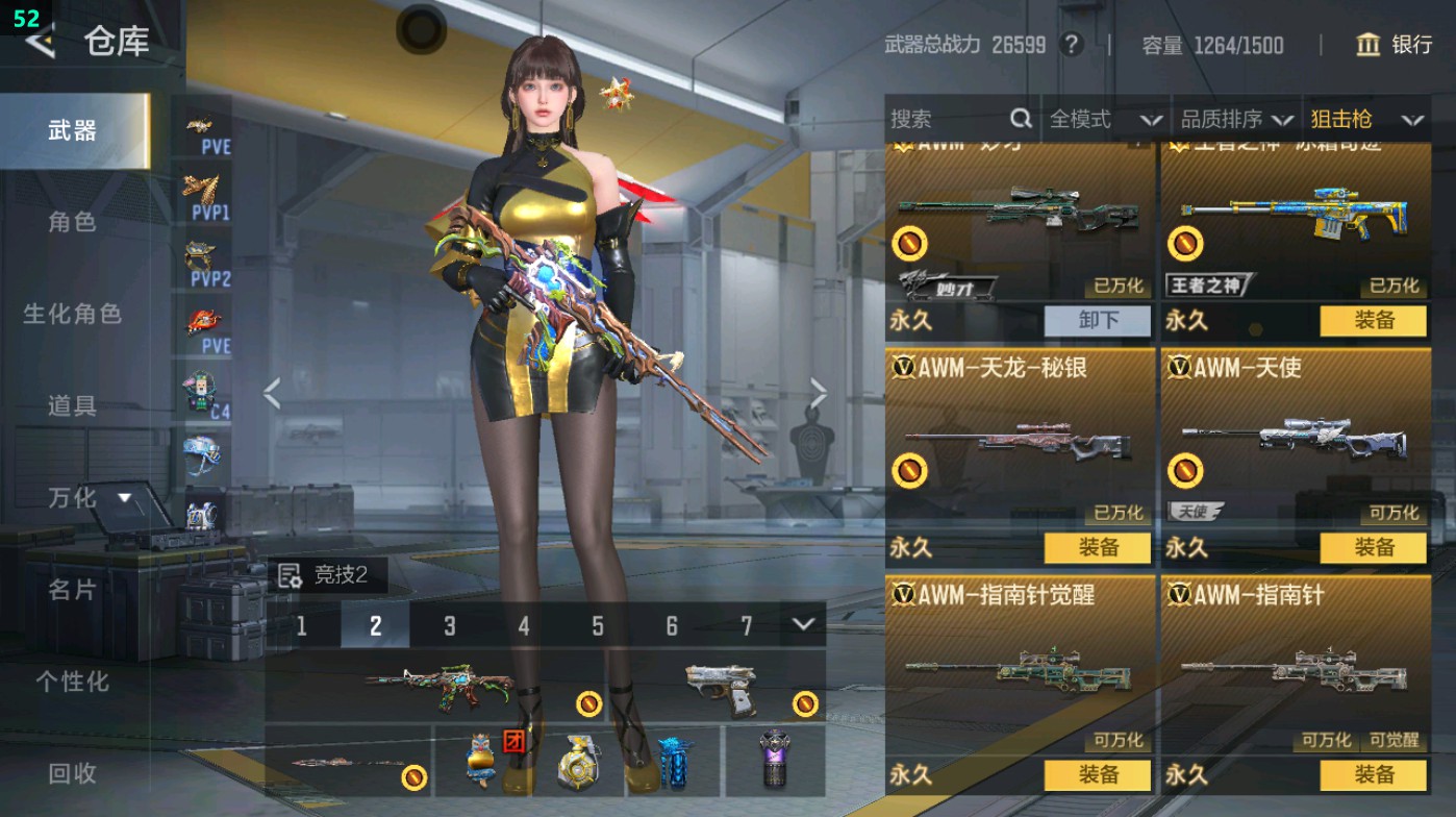 CFMHG48964枪战王者账号详情图24