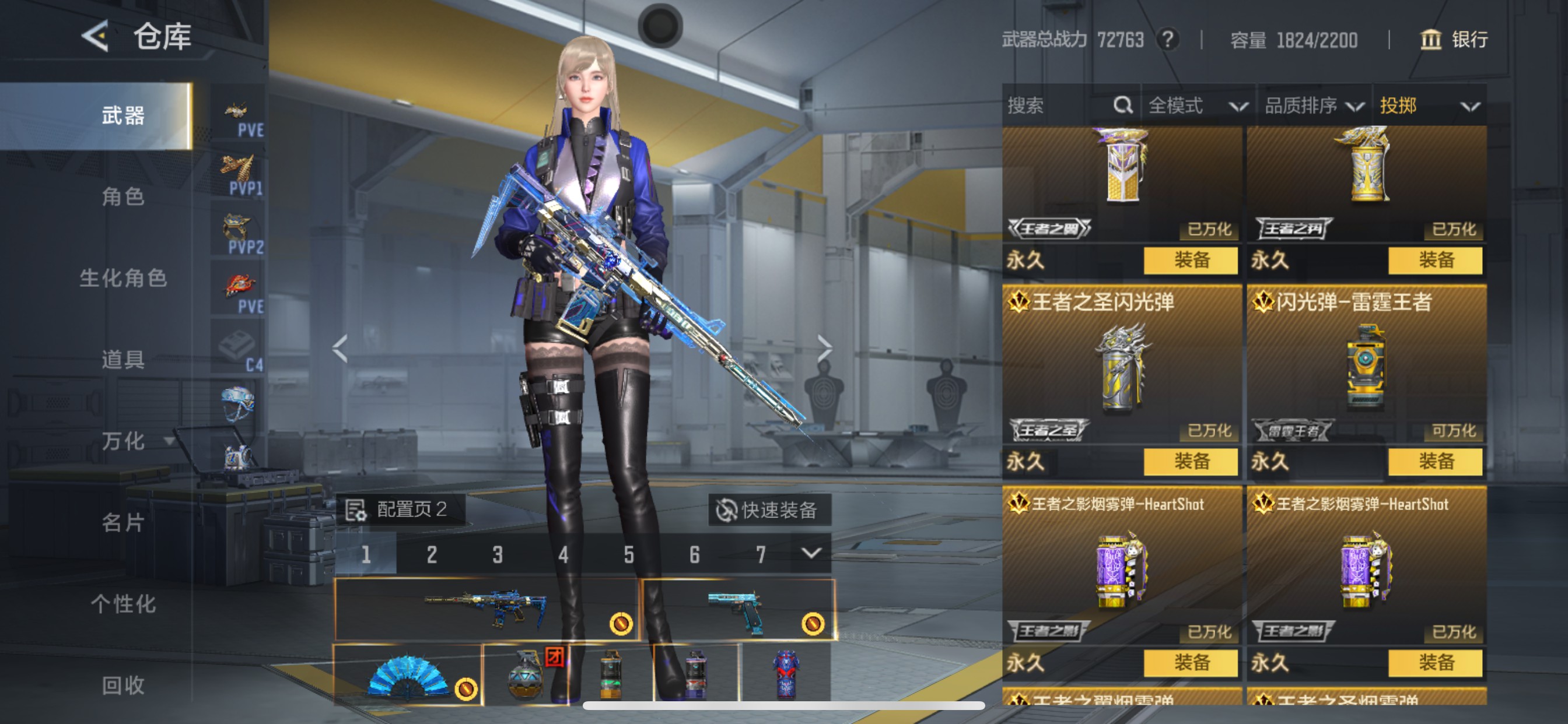 CFMHG49058枪战王者账号详情图49