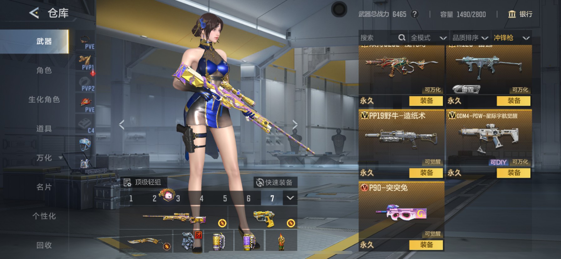 CFMHG49100枪战王者账号详情图59