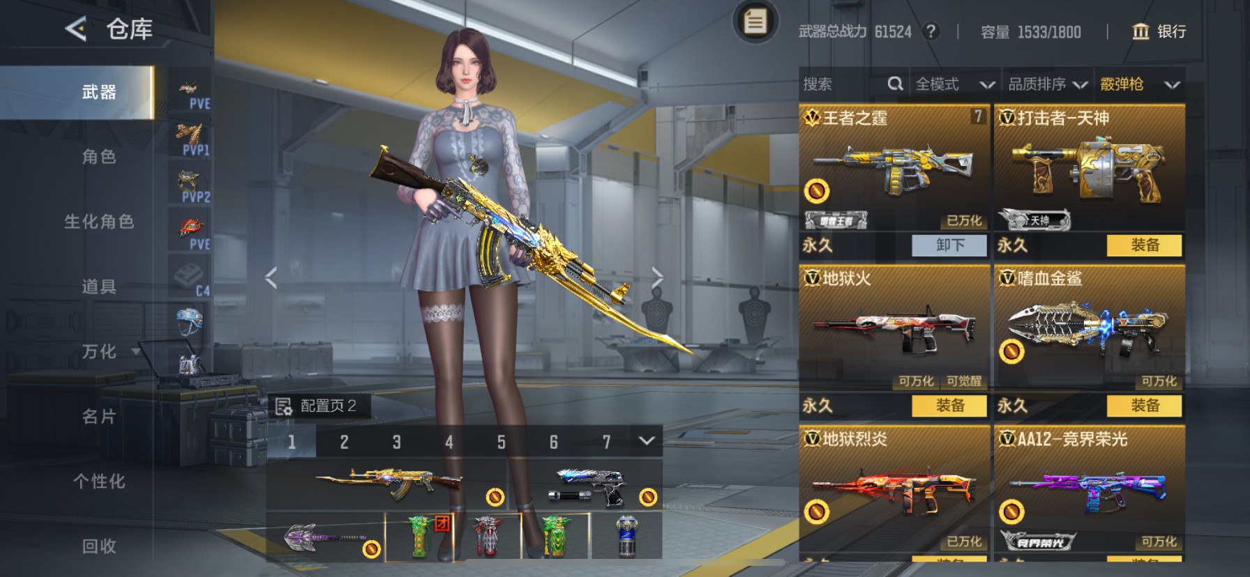 CFMHG49097枪战王者账号详情图30