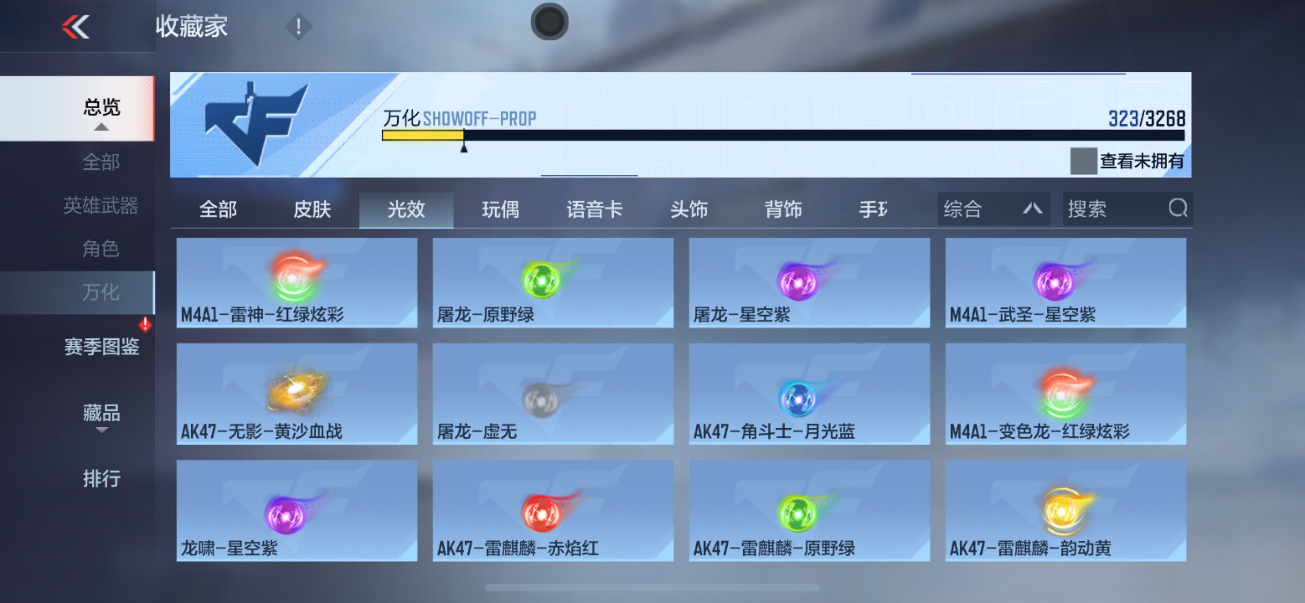 CFMHG49047枪战王者账号详情图87