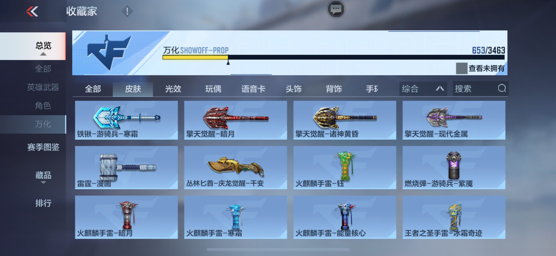 CFMHG49119枪战王者账号详情图91