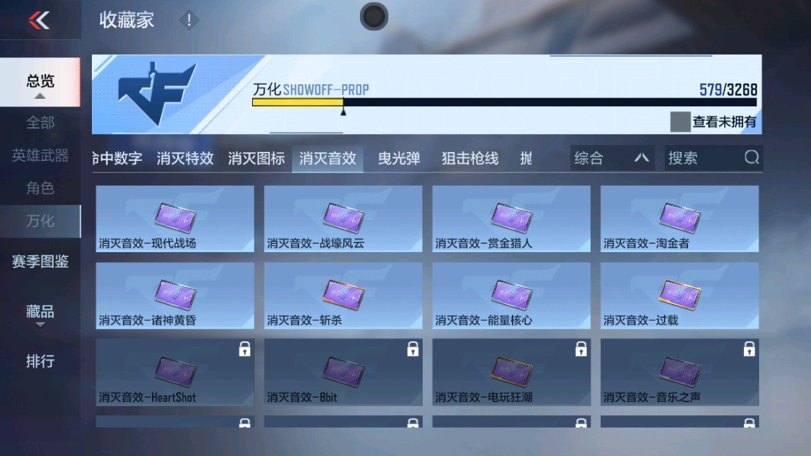 CFMHG48943枪战王者账号详情图78