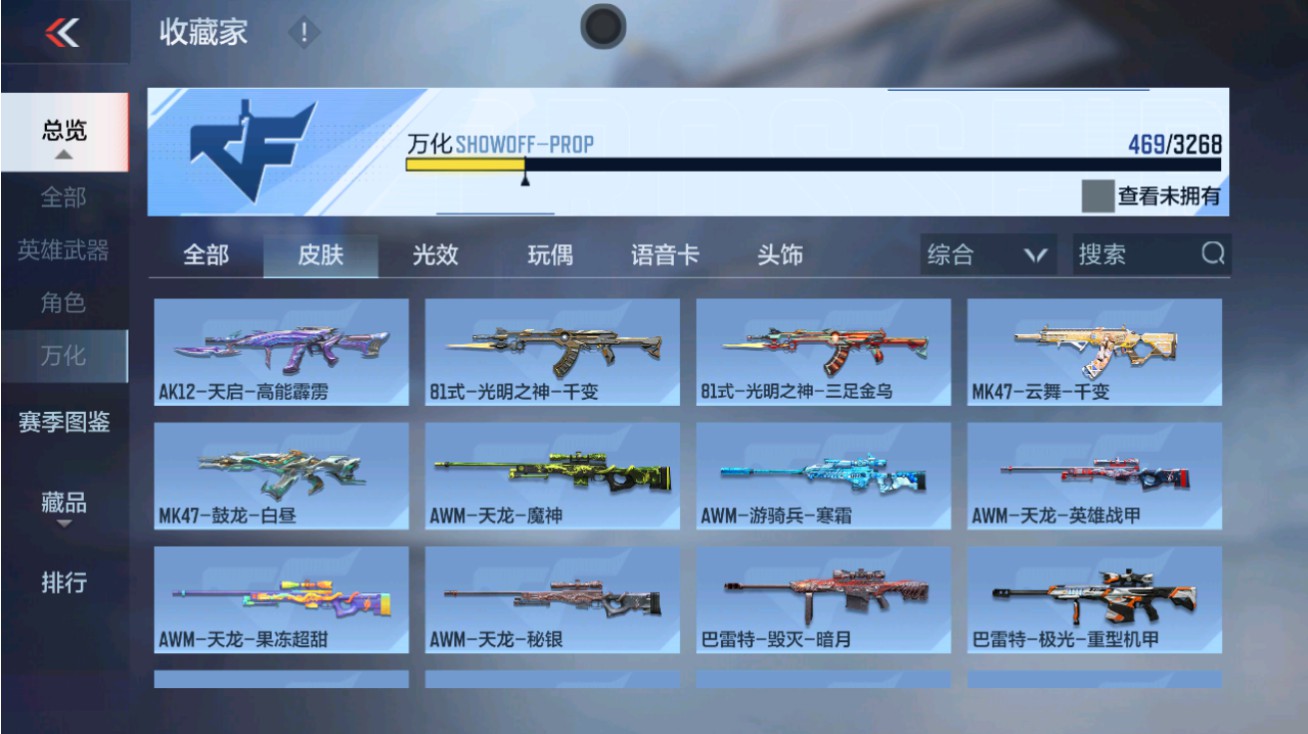 CFMHG48948枪战王者账号详情图56