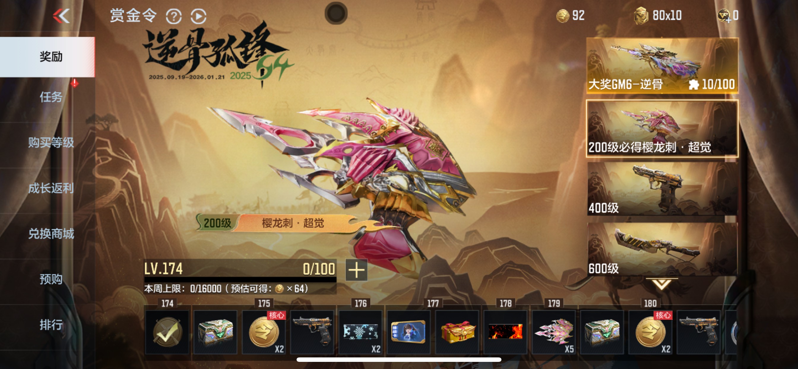 CFMHG49045枪战王者账号详情图100