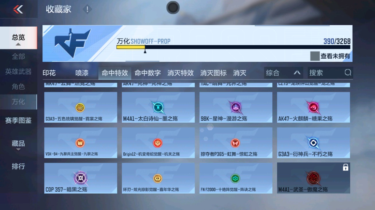 CFMHG48962枪战王者账号详情图78