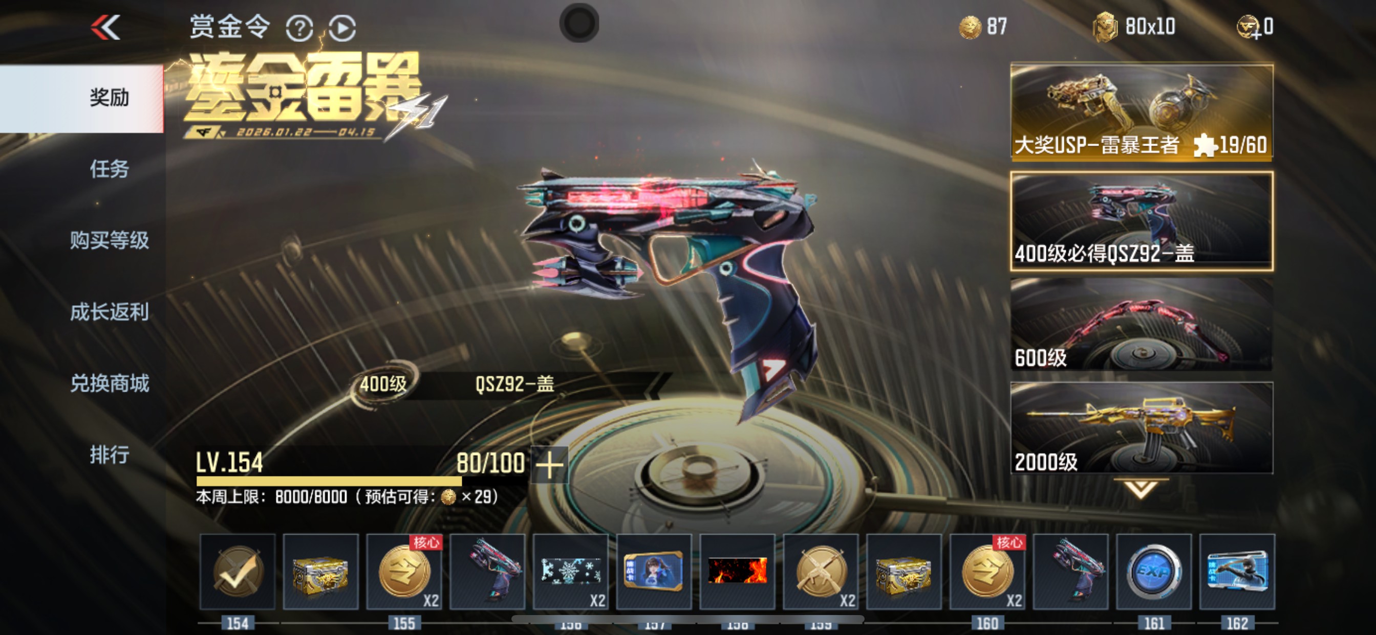 CFMHG49127枪战王者账号详情图63