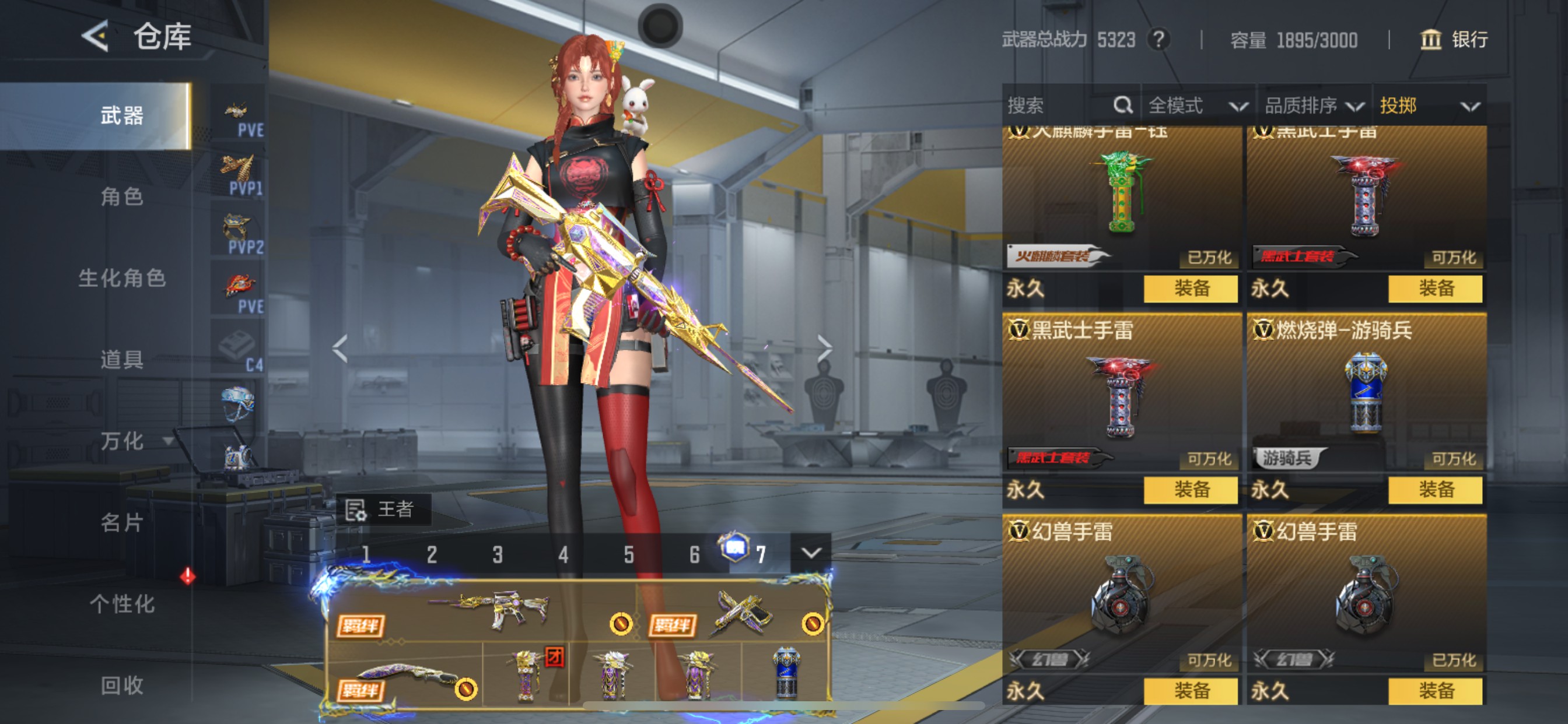 CFMHG49052枪战王者账号详情图82