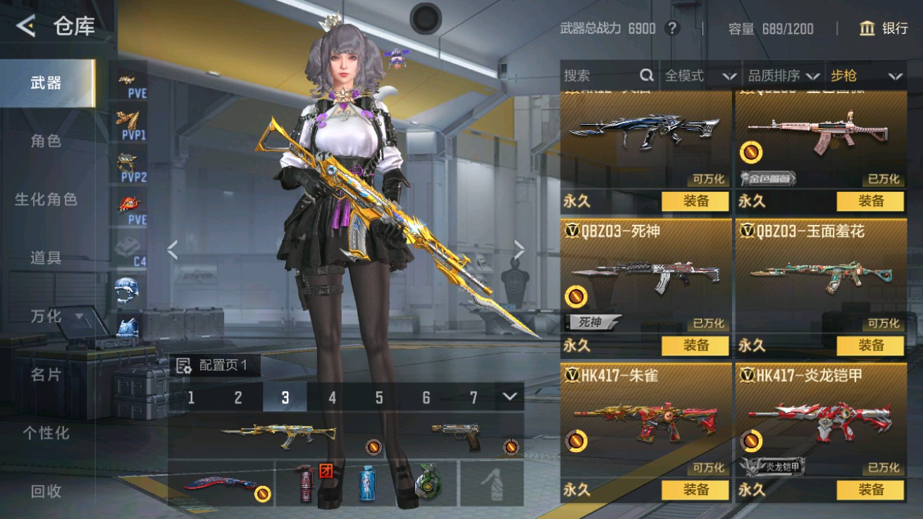 CFMHG48944枪战王者账号详情图7