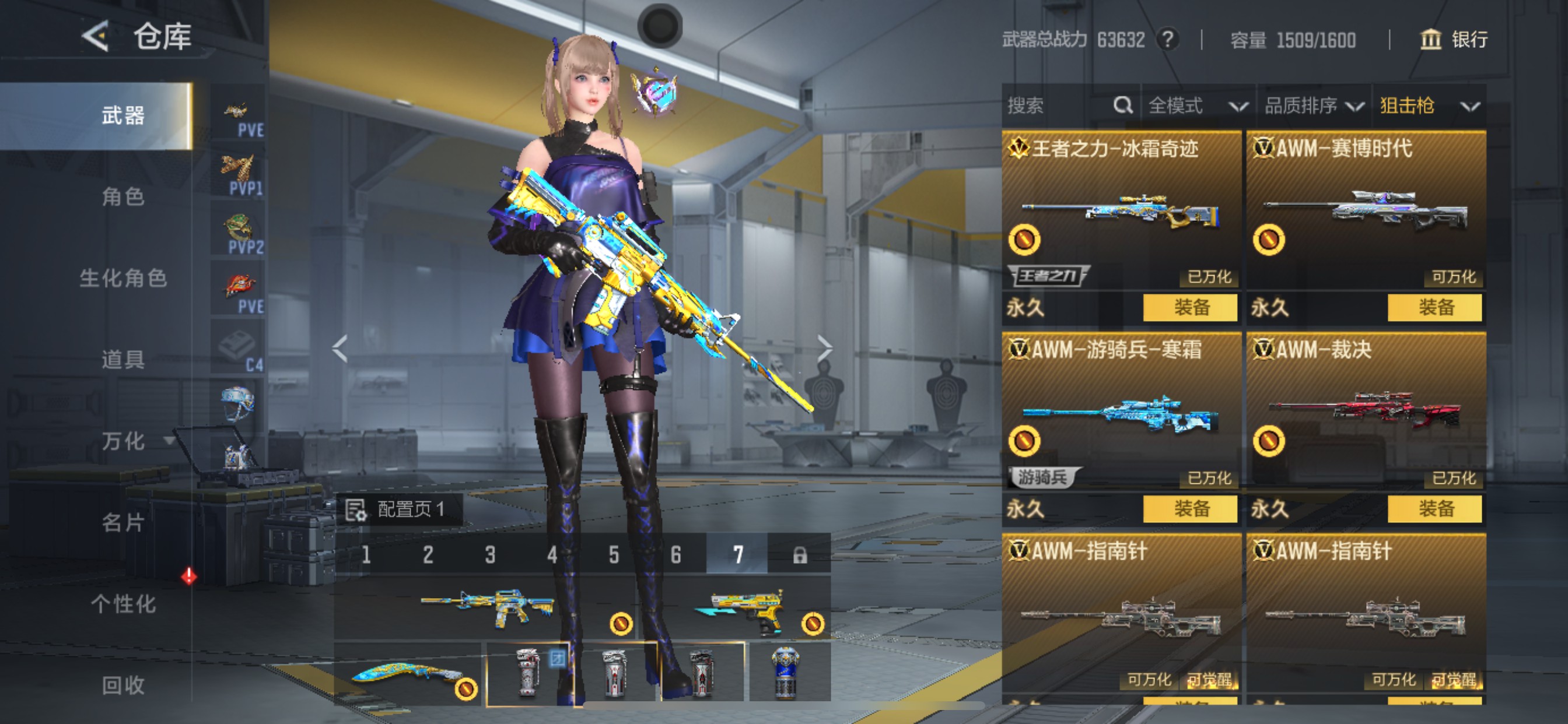 CFMHG49110枪战王者账号详情图11