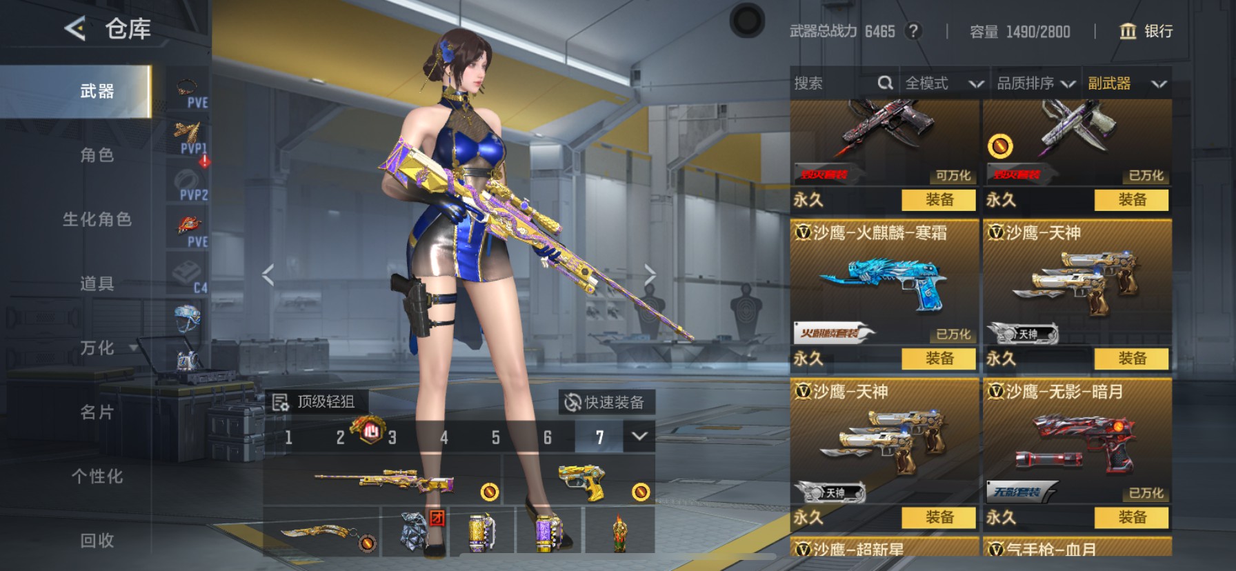 CFMHG49100枪战王者账号详情图38