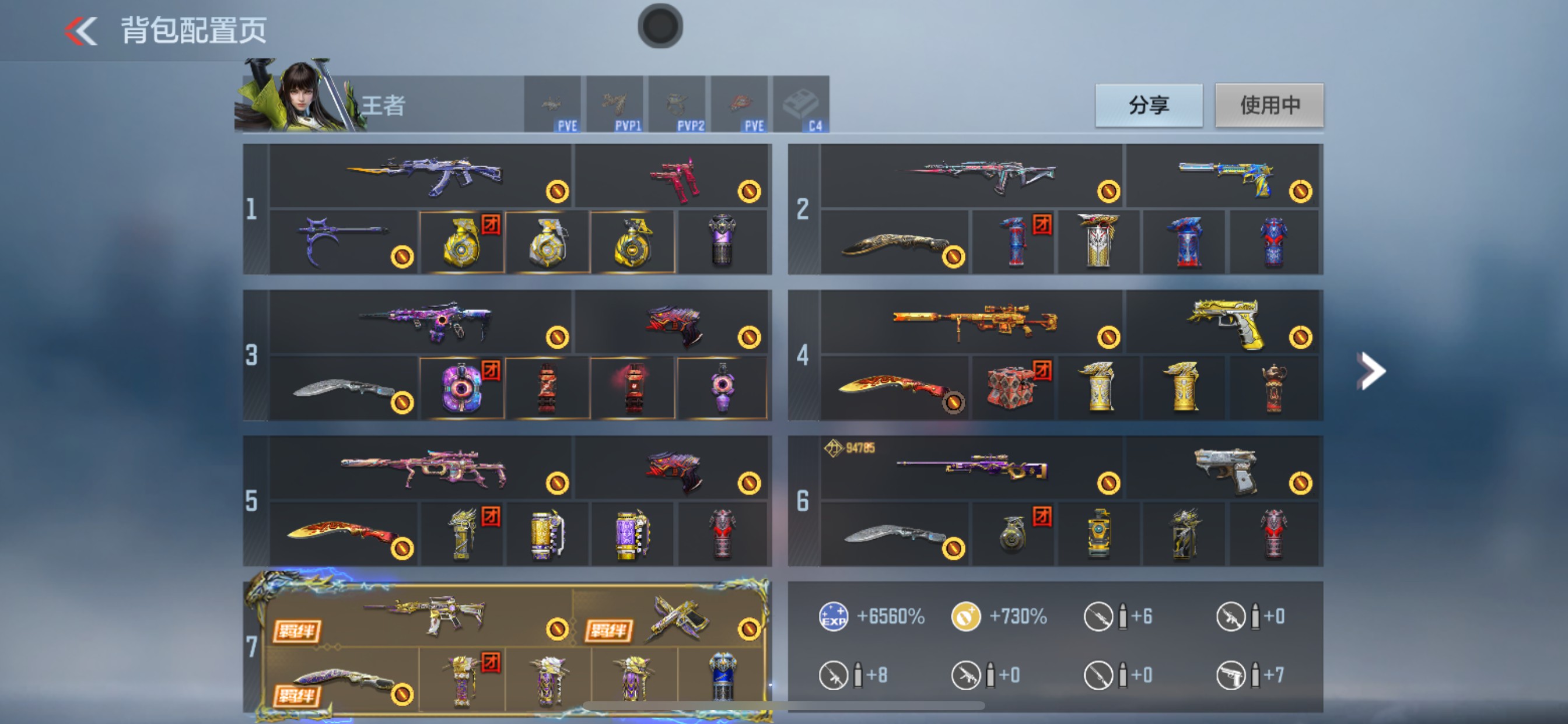 CFMHG49052枪战王者账号详情图1