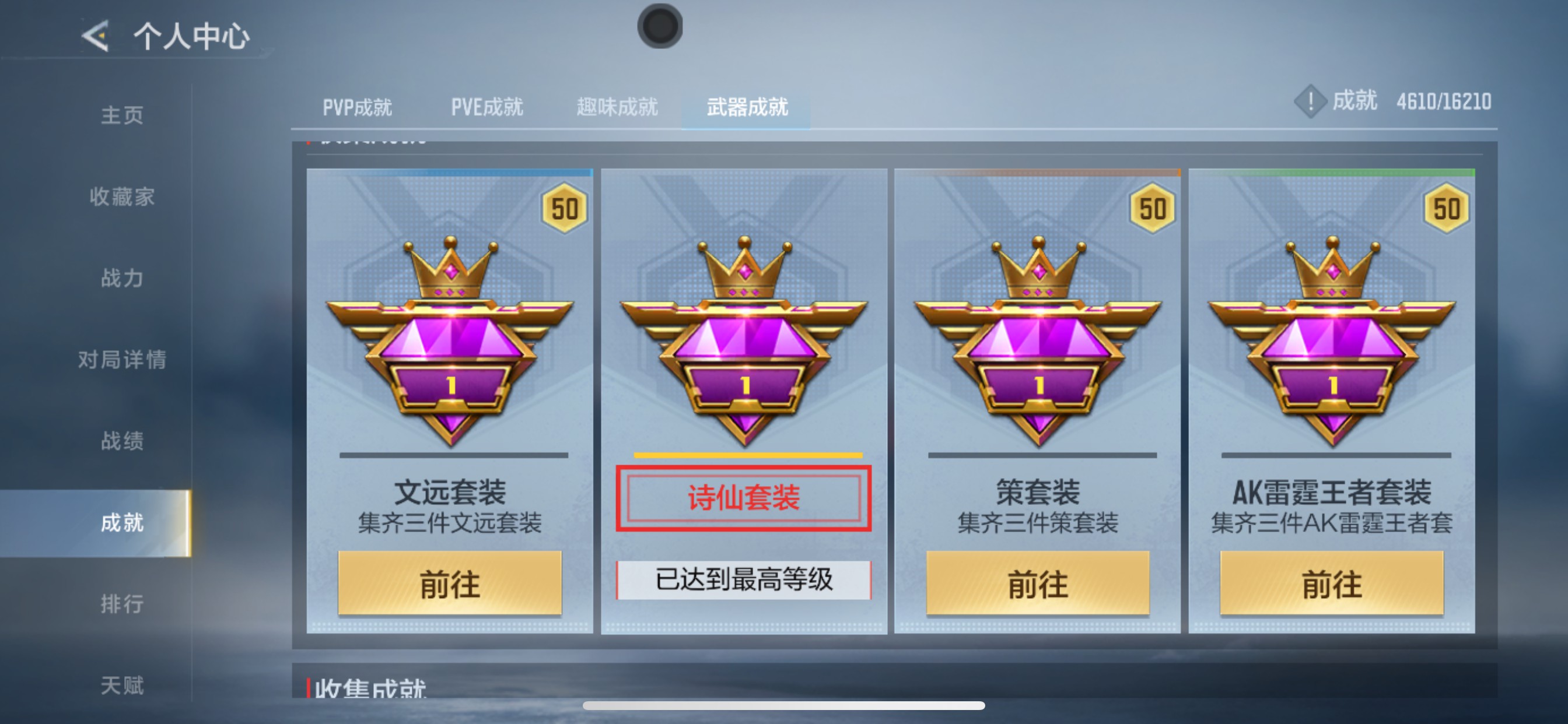 CFMHG49134枪战王者账号详情图55