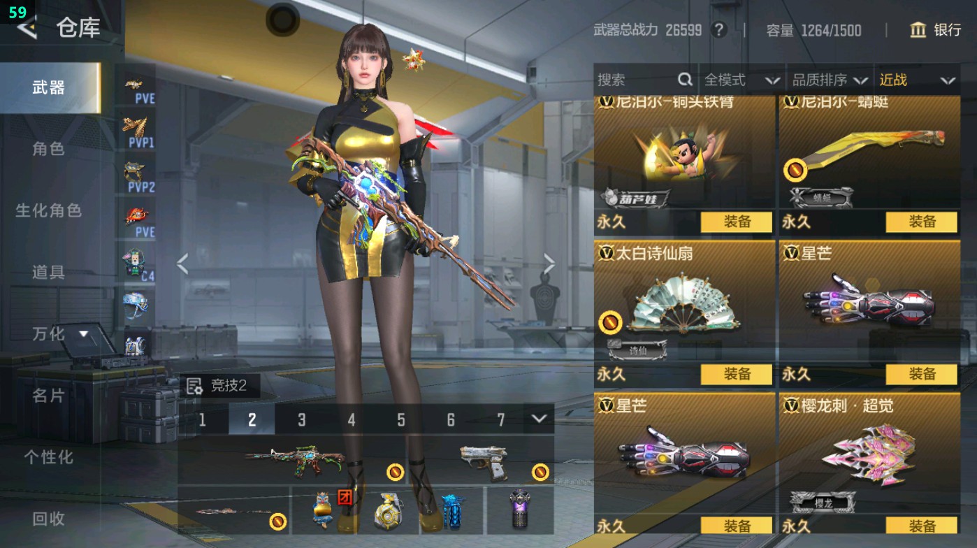 CFMHG48964枪战王者账号详情图40