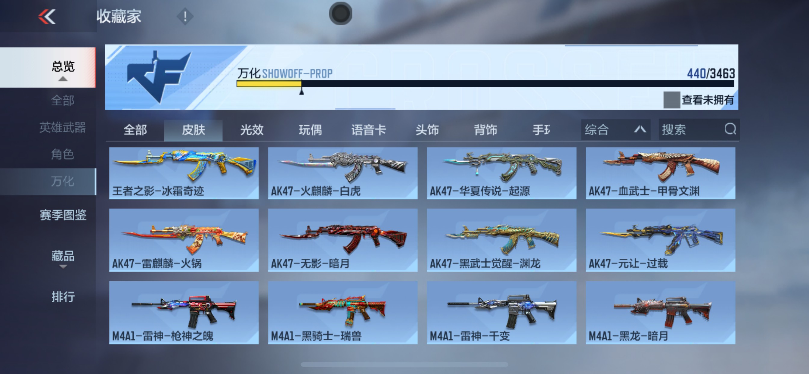 CFMHG49110枪战王者账号详情图40