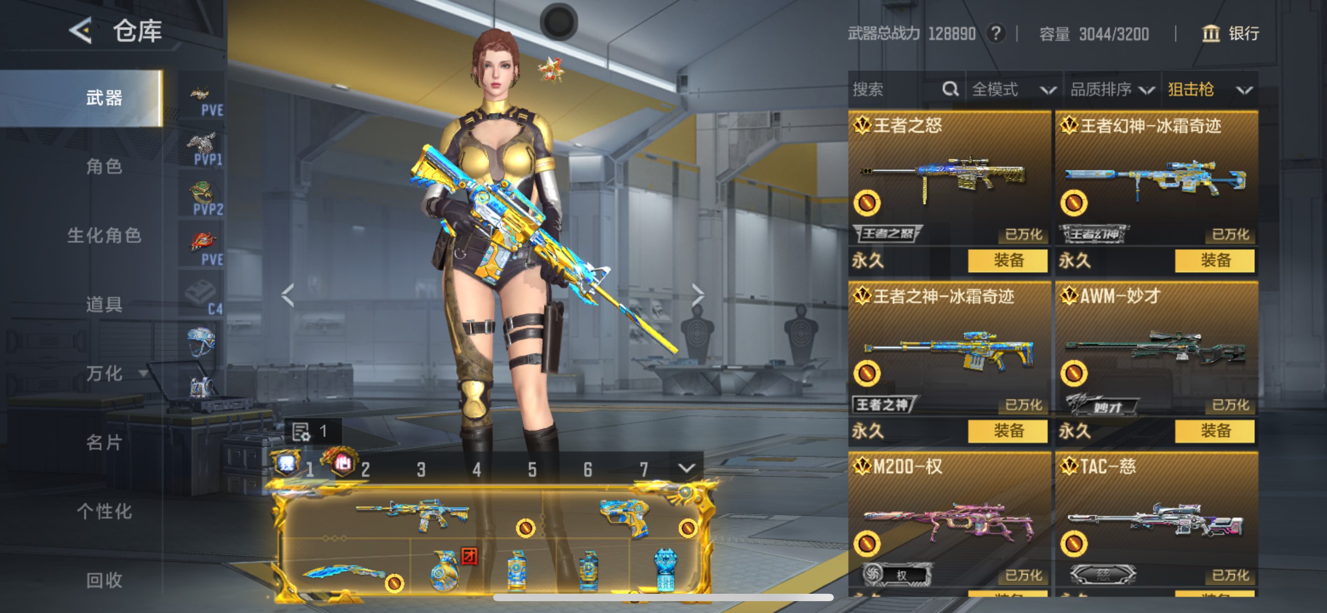 CFMHG49060枪战王者账号详情图23