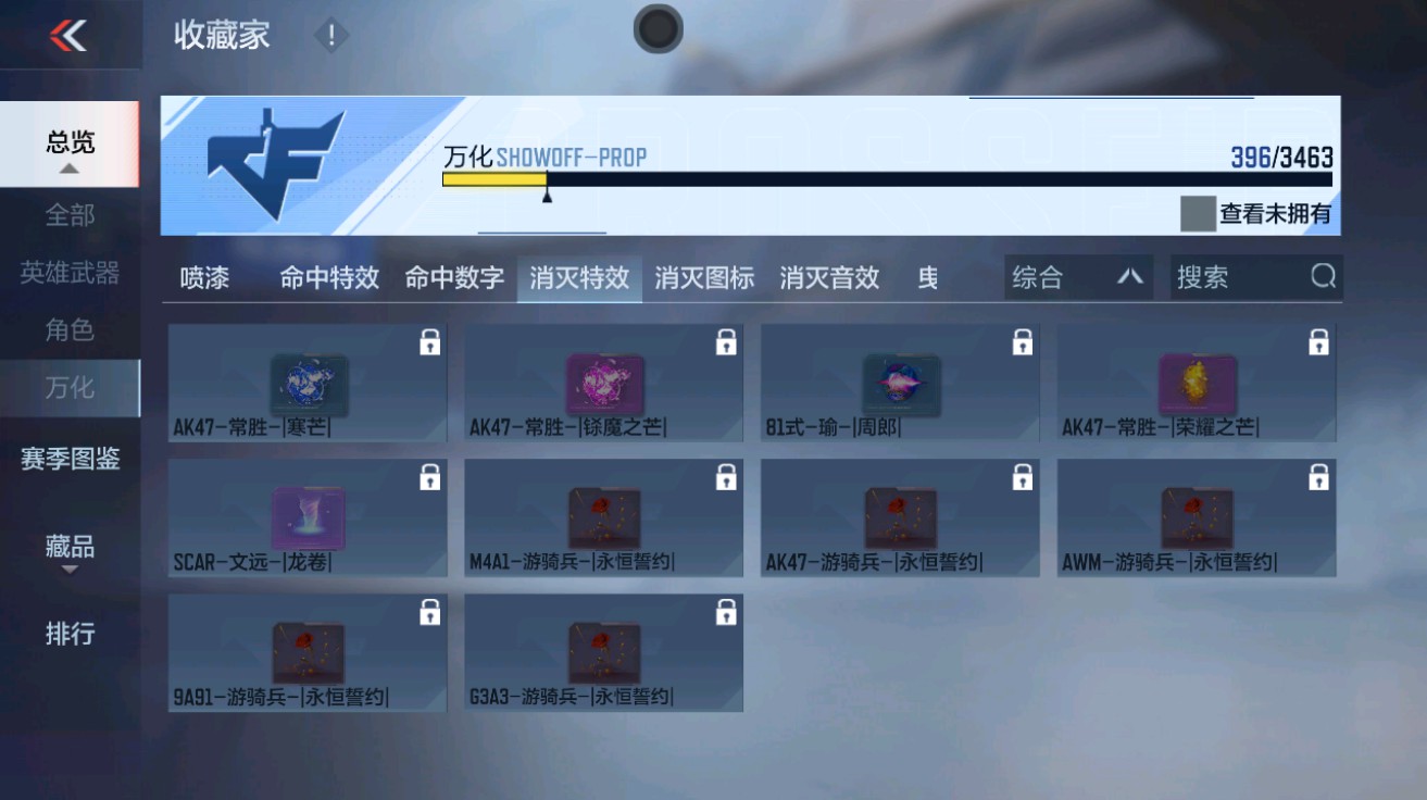 CFMHG49026枪战王者账号详情图64