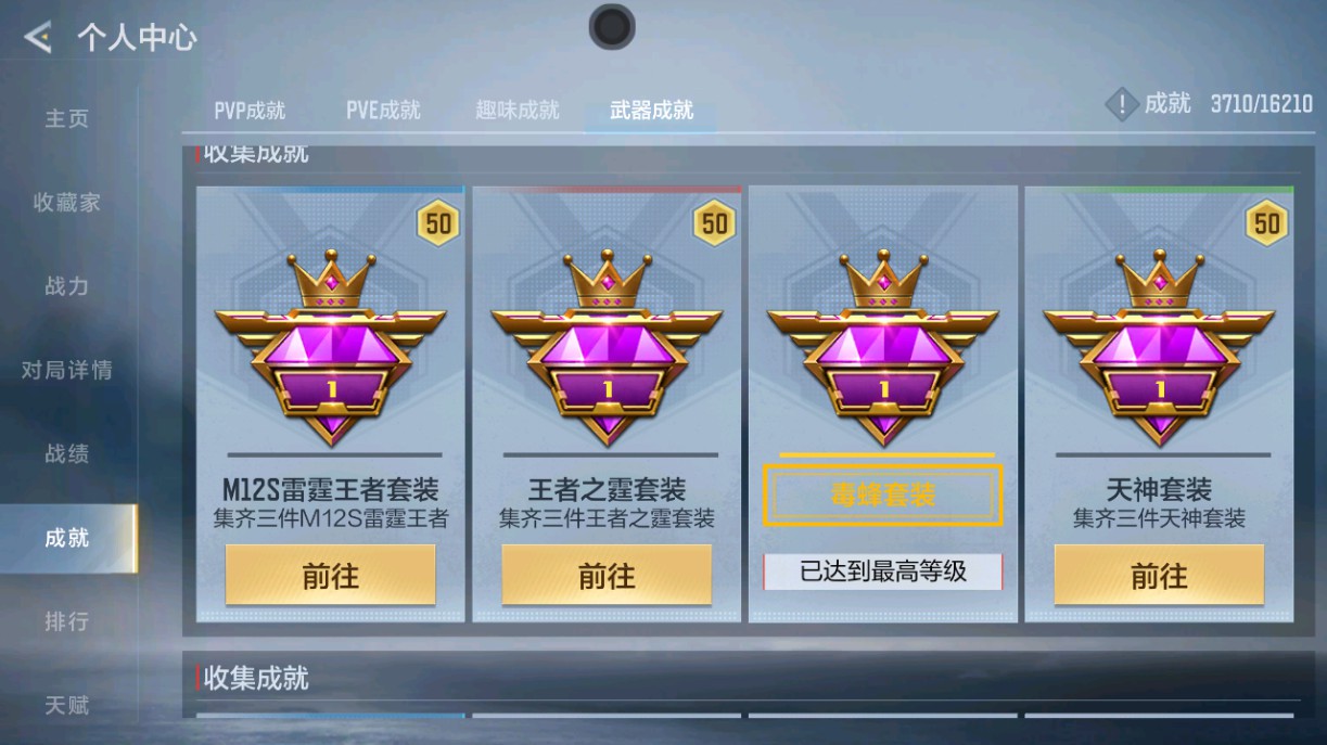 CFMHG49009枪战王者账号详情图46