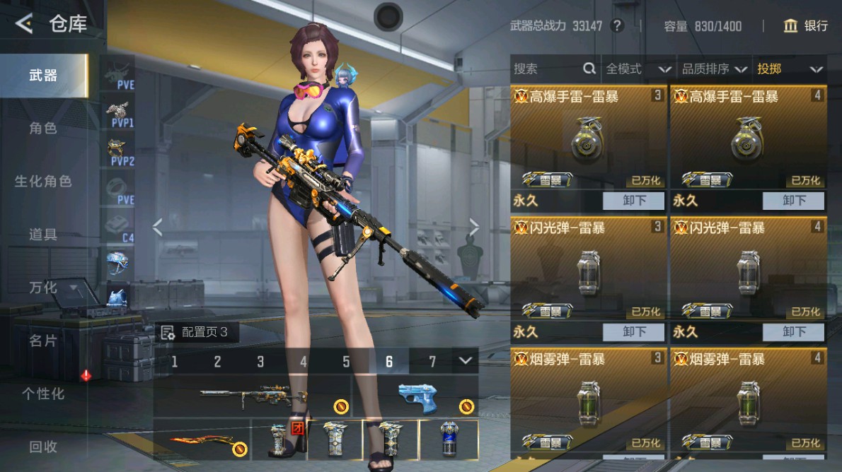 CFMHG48959枪战王者账号详情图27