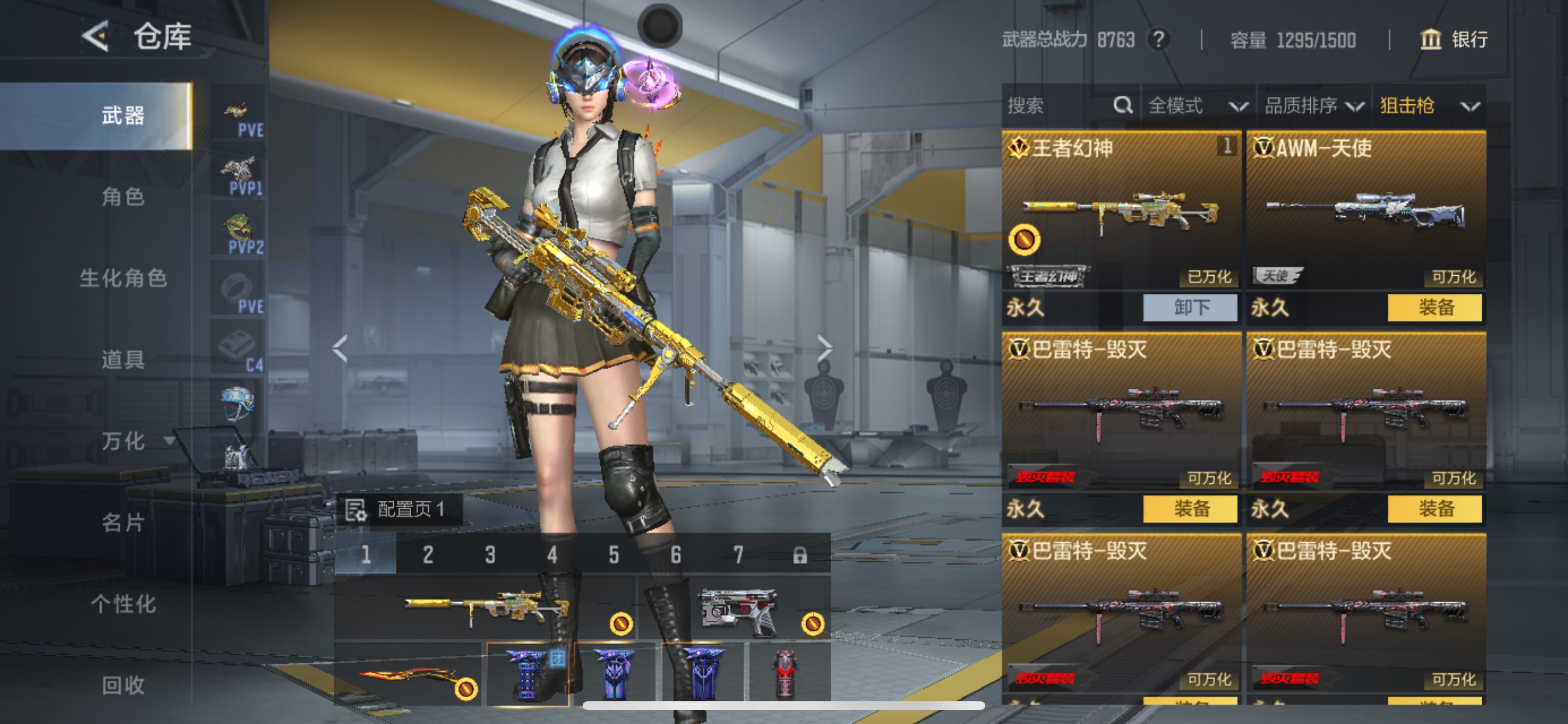 CFMHG49131枪战王者账号详情图10