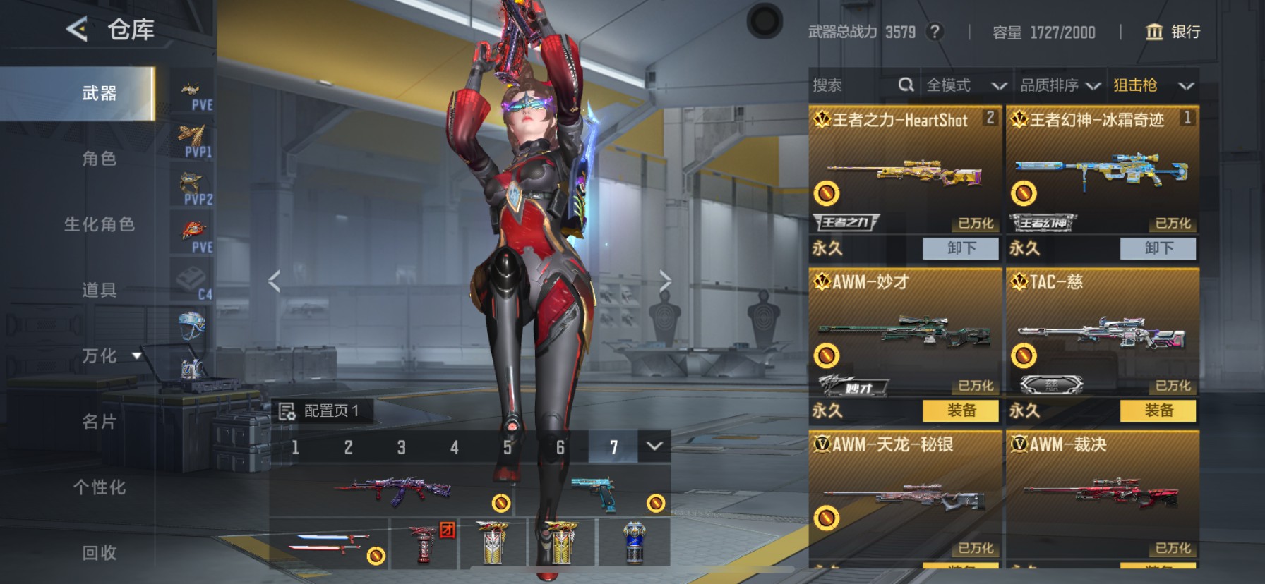 CFMHG49102枪战王者账号详情图7