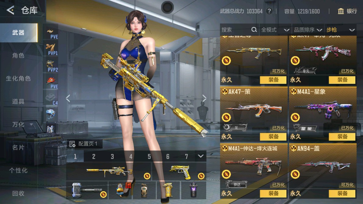 CFMHG48984枪战王者账号详情图5