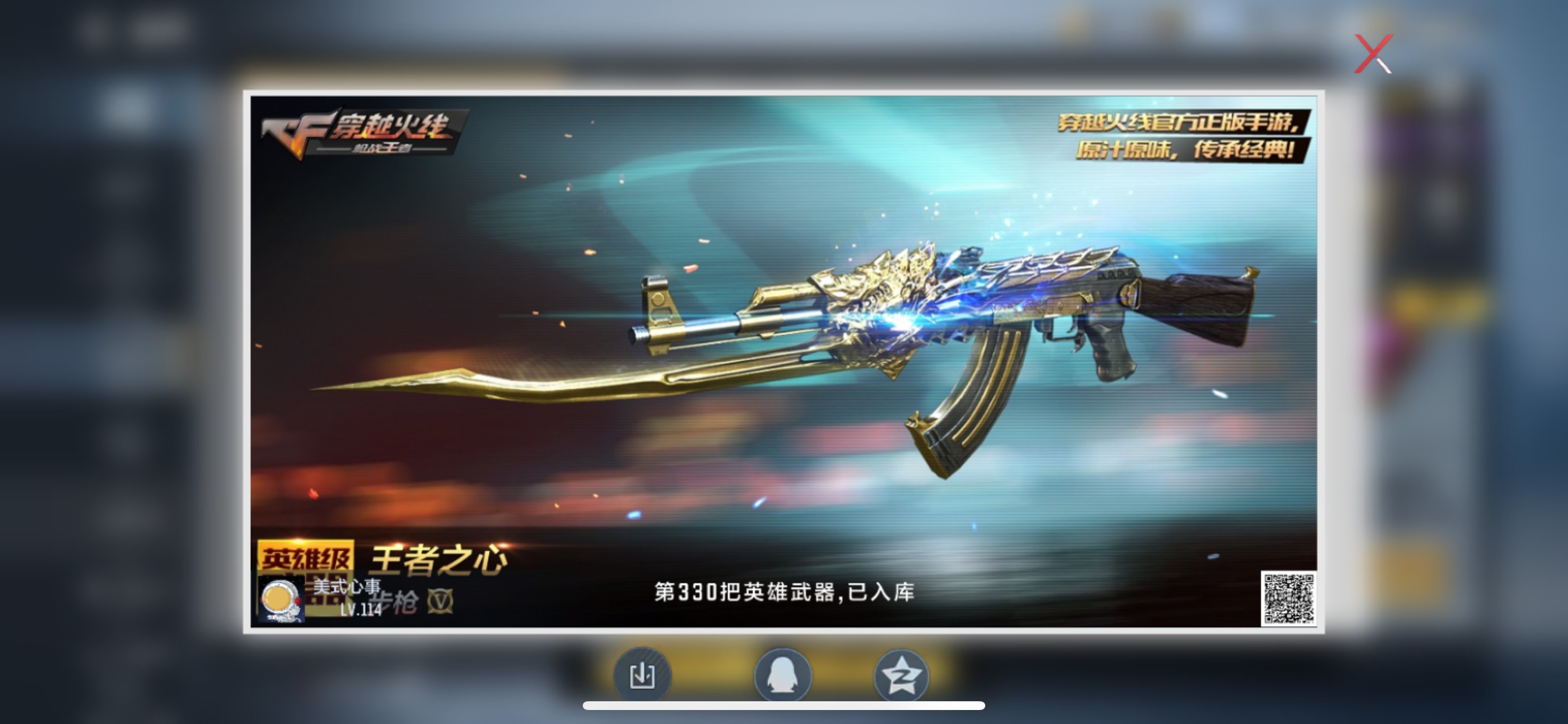 CFMHG49096枪战王者账号详情图51