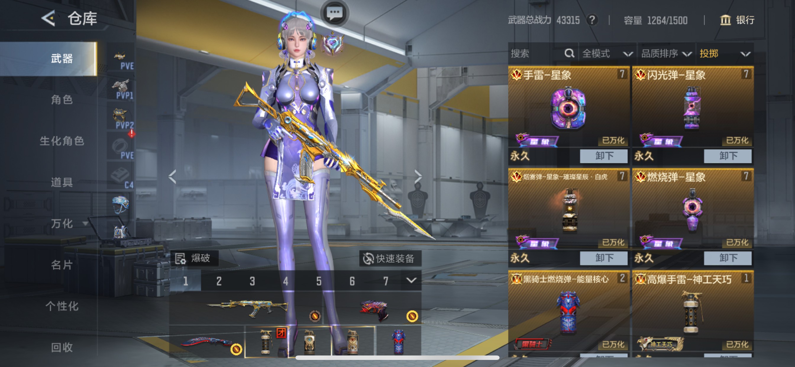 CFMHG49096枪战王者账号详情图26