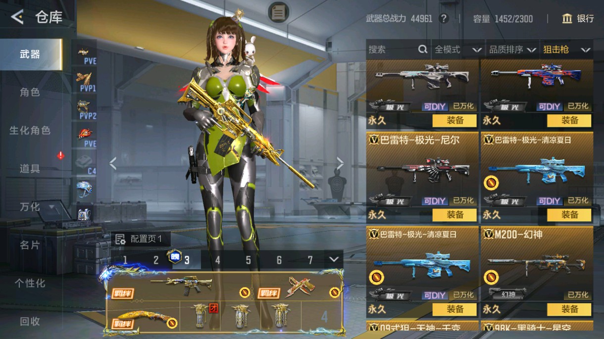 CFMHG48988枪战王者账号详情图16