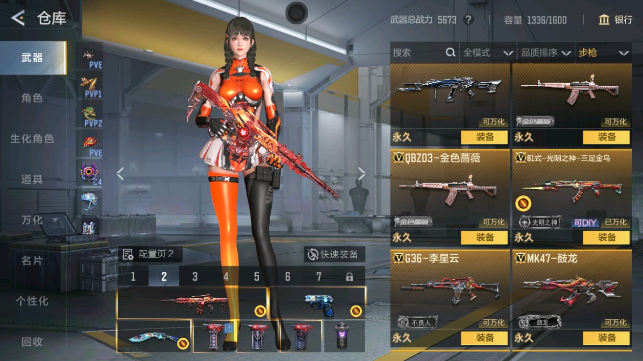 CFMHG49014枪战王者账号详情图13