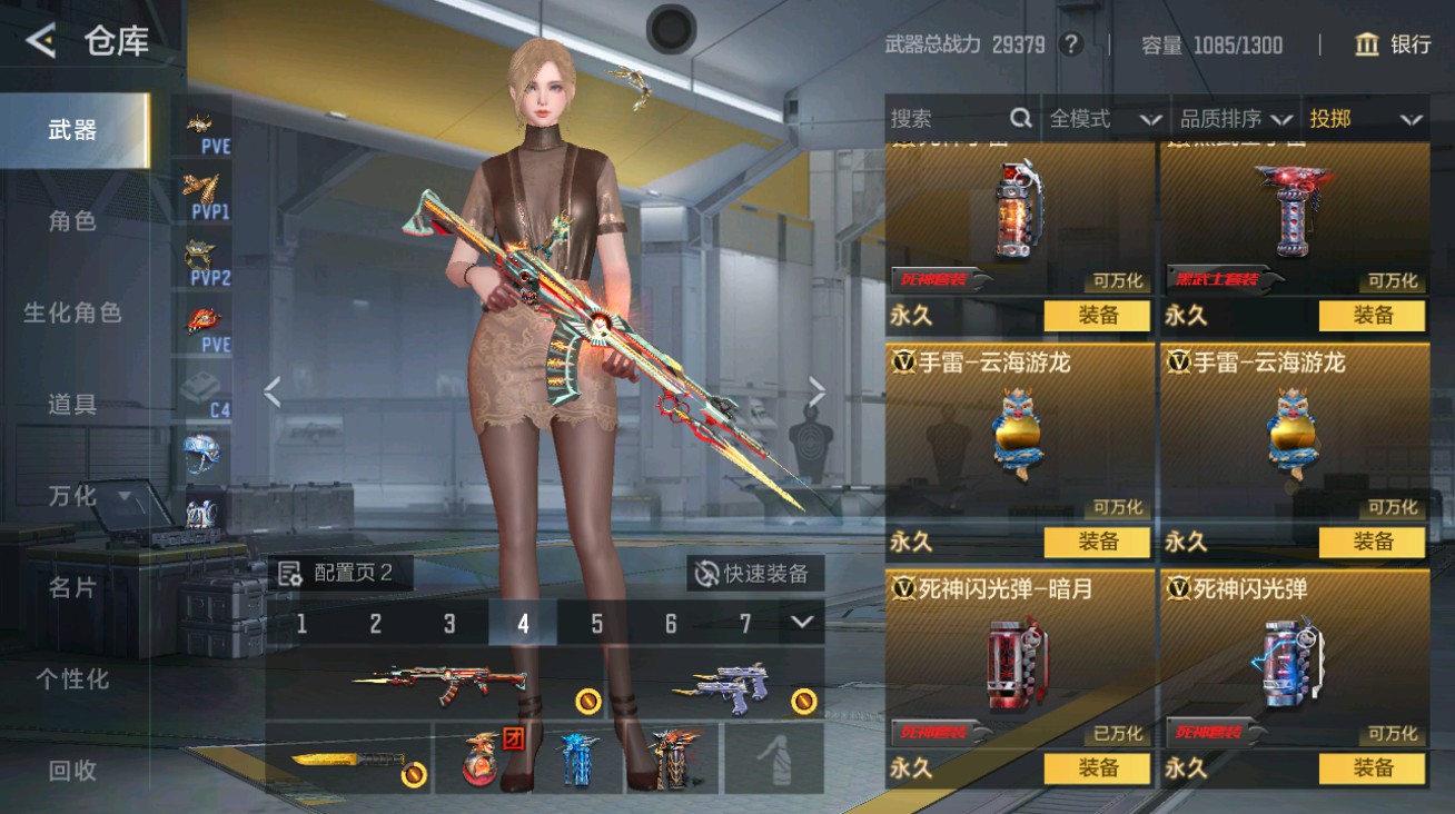 CFMHG48932枪战王者账号详情图35