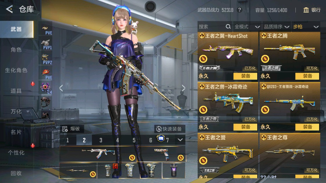 CFMHG48919枪战王者账号详情图4