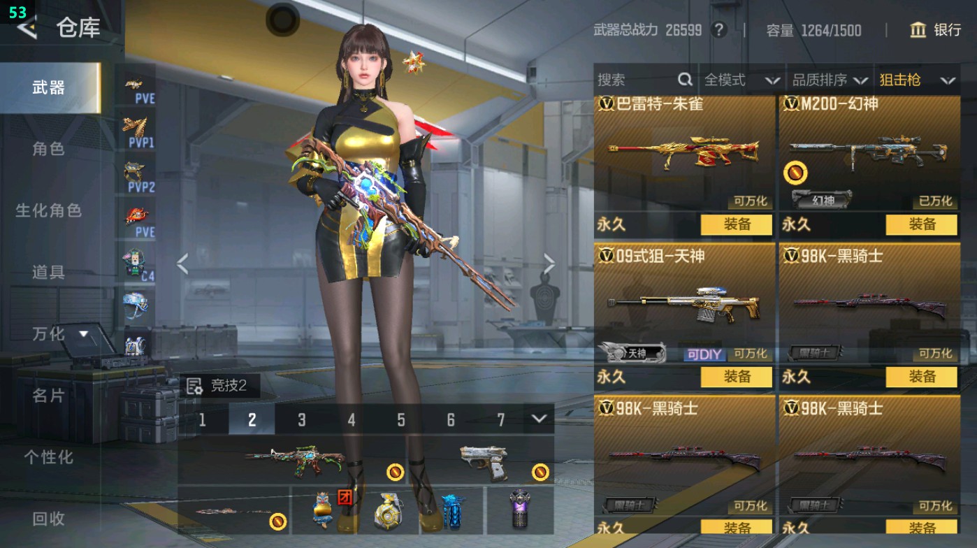 CFMHG48964枪战王者账号详情图26