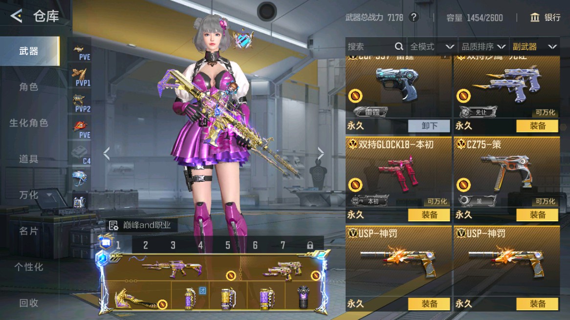 CFMHG49005枪战王者账号详情图39