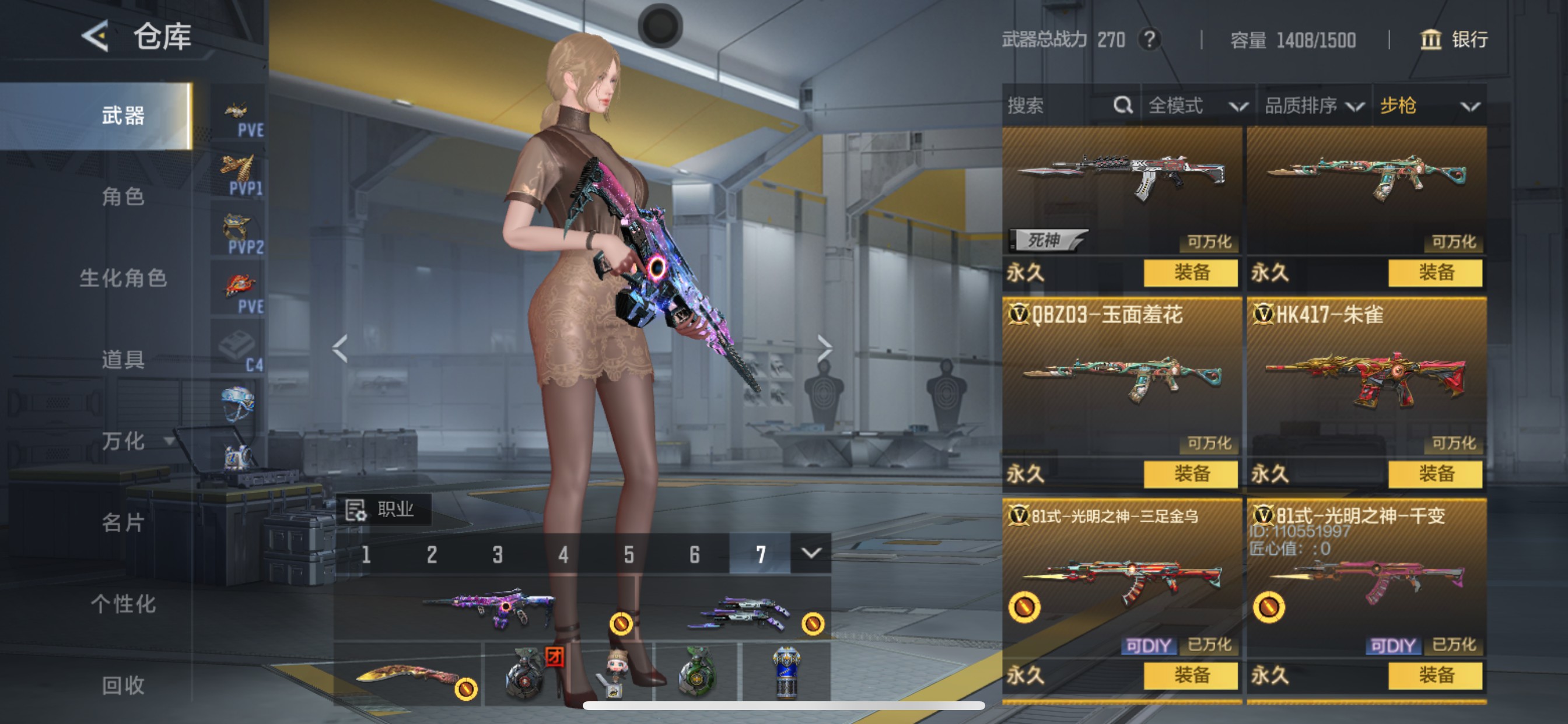 CFMHG49070枪战王者账号详情图15