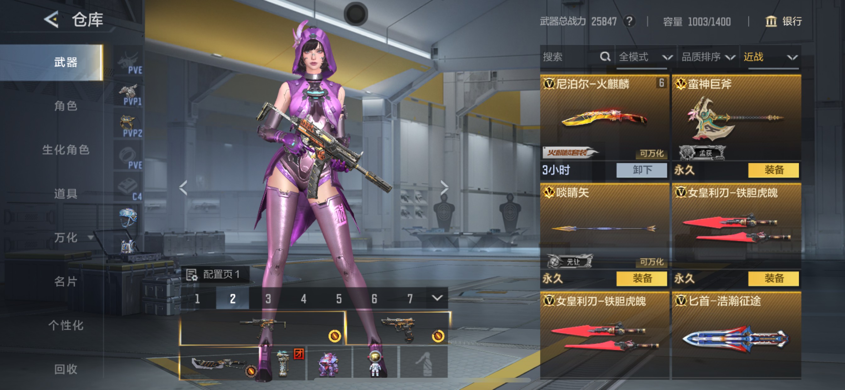 CFMHG49084枪战王者账号详情图34