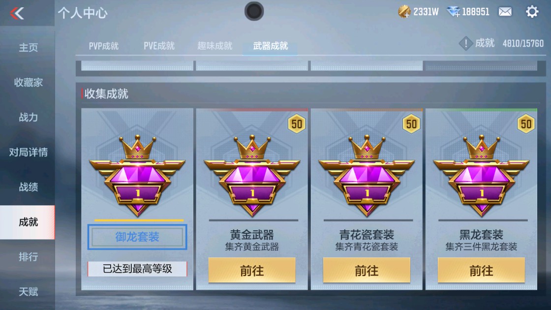 CFMHG48943枪战王者账号详情图47