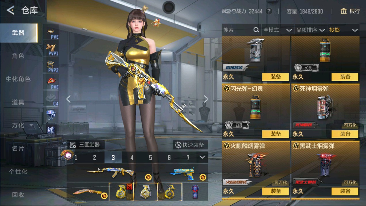 CFMHG48994枪战王者账号详情图51