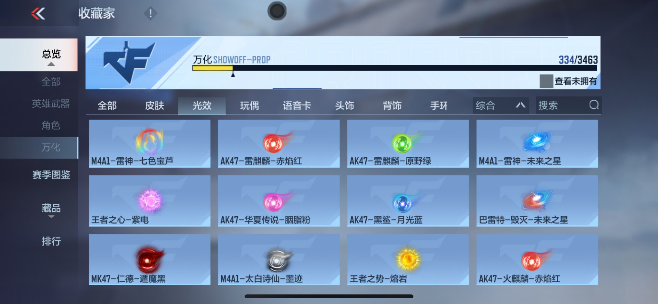 CFMHG49137枪战王者账号详情图64