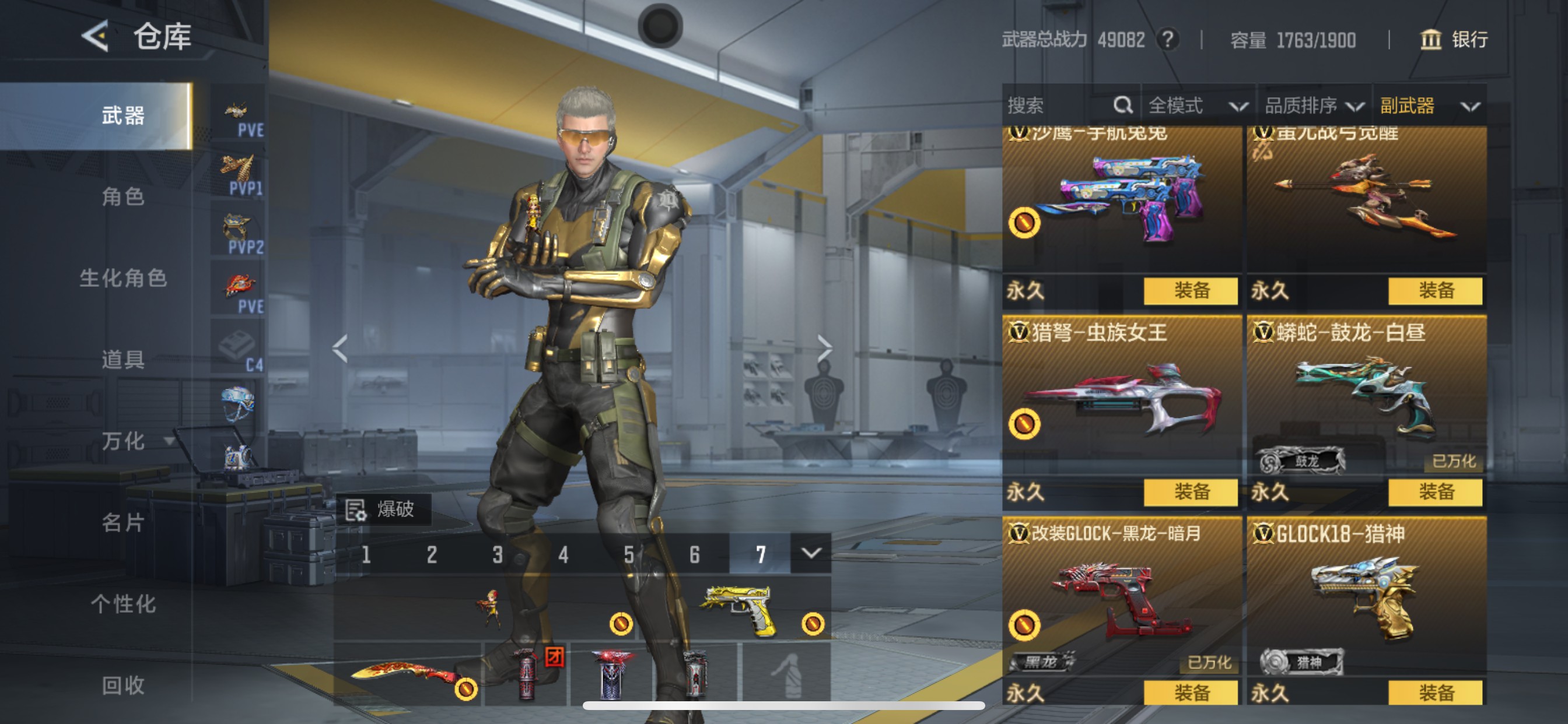 CFMHG49050枪战王者账号详情图20